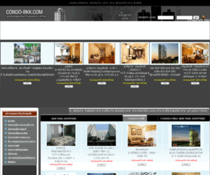 condo-bkk.com: ตลาดซื้อ ขายคอนโด เช่าคอนโด คอนโดมิเนียม คอนโดให้เช่า คอนโดมือสอง Condo
แหล่งค้นหาคอนโด ซื้อ ขายคอนโด เช่าคอนโด คอนโดมิเนียม คอนโด คอนโดให้เช่า คอนโดมือสอง condominium condo ขายคอนโดมือสอง