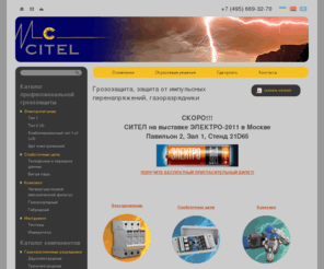 citel.info: CITEL parafoudre, protection contre la foudre, protection surtension
Citel : Fabricant de parafoudres et d'équipement de protections des installations informatiques, électriques et télécoms contre la foudre, les surtensions, et survoltages pour entreprises et particuliers