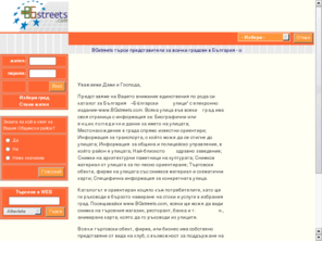 bgstreets.com: Българските училища - Система за интернет обучение - СИЕМ - Електронен дневник
 The most popular internet portal e-learning in Bulgaria