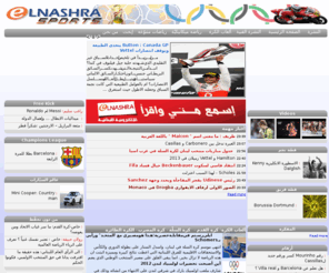 elnashrasports.org: Elnashra Sports
Lebanese and international instant and daily news