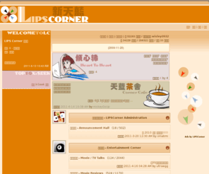 lipscorner.net: LIPS Corner 新天藍 A Real TALKING Forum - Powered by Discuz!
LIPS Corner 新天藍  - Discuz! Board