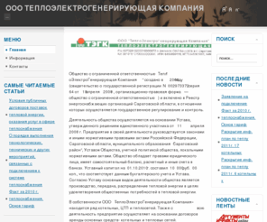 tegk.org: Главная
Joomla! - the dynamic portal engine and content management system