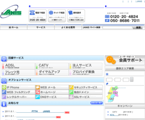 janis.or.jp: JANIS ホームページ
JANIS