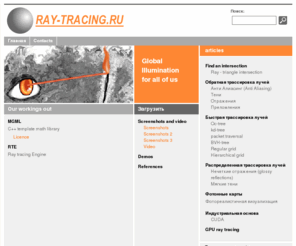 ray-tracing.com: Диабет инфо
GPU makes ray tracing fast