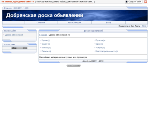 dobcity.ru: Доска объявлений - Добрянская доска объявления, Объявления города Добрянки
