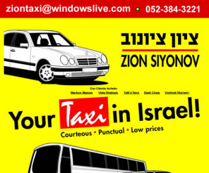 Mevaseret Zion Taxi
