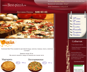 pizzamaximus.com: Доставка пиццы, заказ пиццы по телефону 646-63-43!
