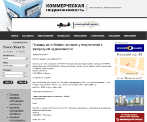 dboforum.com: продажа коттеджей в смоленске - 
Пожары не отбивают интерес у покупателей к загородной недвижимости
продажа коттеджей в красноярском крае