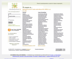 sokamernik.com: SOKAMERNIK COM SOKAMERNIK ru
сокамерник ру сакамерники ру sokamerniki com