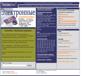 tehcomplect.com: Техкомплект: разъемы, микросхемы, соединители, реле, переключатели, тумблеры, полупроводниковые компоненты.
Техкомплект: разъемы, микросхемы, соединители, реле, переключатели, тумблеры, полупроводниковые компоненты. Поставка, комплектация.