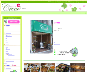 creer.or.jp: NPO法人Creer （クレエール） 【ホーム】
NPO法人Creer（クレエール）のホームページです。