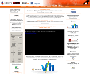 cad.rs: Bricscad Srbija i Crna Gora - prva strana
