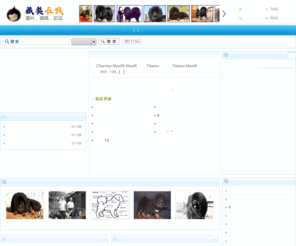 zang-ao.org: 藏獒门户网是一个藏獒相关的综合资讯站，拥有藏獒的“疫病防治、育种与繁殖、饲养教学、分类与鉴定、训练、图片、视频等众多特色栏目。
藏獒门户网精心为您准备了国内最新的藏獒在线资讯,藏敖图片以及藏獒的饲养与繁殖，分类与鉴定等专业的藏獒信息。
