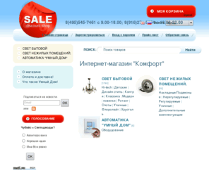 salerentpro.com: Интернет-магазин все для Комфортного Уютного Светлого и Умного Дома
У нас вы найдете самые необходимые вещи что бы сделать ваш Дом Комфортным Уютным, Светлым и Умным и необыкновенным.