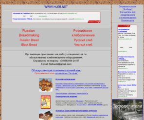 hleb.net: Хлебопечение Хлеб
Российское хлебопечение русский хлеб