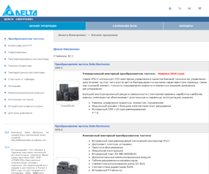 delta-vfd.ru: Дельта Электроникс | Каталог продукции
Преобразователи частоты Delta Electronics