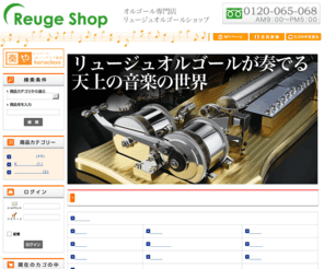 orgelshop.com: リュージュオルゴールショップ/TOPページ
スイスのハンドメイドオルゴール♪リュージュ社の専門サイトです。伝統の音色をお楽しみ下さい。