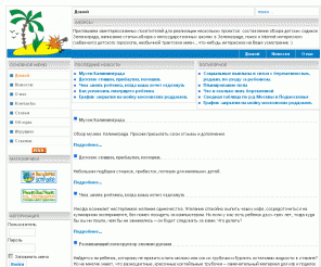 na-ostrovke.ru: На Островке
Портал для родителей и детей На Островке заходите - будем рады