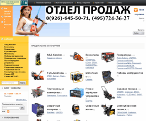 toolmar.ru: Магазин профессионального оборудования и садово-парковой техники
У нас вы найдете самые надежные и профессиональные инструменты