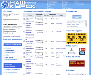 all-kursk.ru: Курск - наш город!
курский новостной сайт с фотографиями Курска