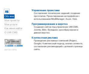 friser.ru: Frolenko Internet Studio
Создание сайтов любой сложности на основе UMI CMS, создание прототипа, написание технического задания! 