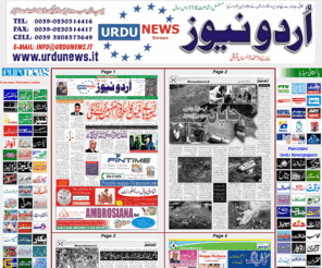 urdunews.it: Welcome to Urdu News Europe Epaper
First Urdu newspaper with different layout