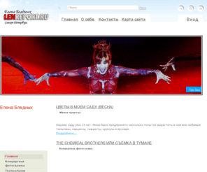 lenreport.ru: Сайт профессионального фотографа Елены Бледных
Сайт профессионального фотографа Елены Бледных. Санкт-Петербург  Репортажная фотосъемка концертов.