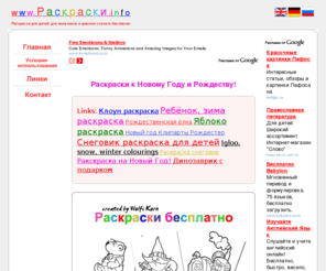 Раскраски кошка для детей 3-4 лет Раскраски кошка для детей 3-4 лет