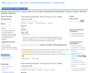 metall-ua.com: Металл-UA : металл, металлопрокат и метизы | Говорим о металле ...
Информационно-аналитическая информация рынка металлопроката и метизов.