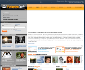 evolutioncraft.com: EvolutionCraft — EvolutionCraft -
     :)      ,      ,    !