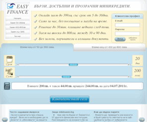 minizaem.bg: Mini Zaem
Бързи кредити само за 20 минути, само срещу лична карта, без обезпечение и без поръчители. Онлайн кредити и бързи заеми!