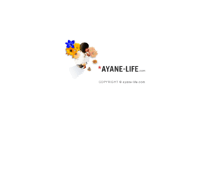 ayane-life.com: AYANE-LIFE
AYANEの成長日記です。