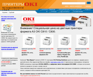 everyprint.ru: Принтеры OKI
