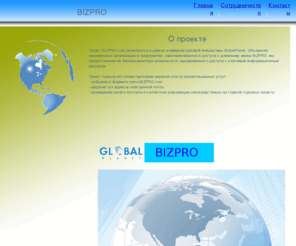 bizpro.com: BIZPRO
