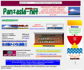 panasia-net.com: Pan*asia-net frontpage. Trial Online Japanese Lesson so on.
Trial Online Japanese Lesson, offering bilingual Japanese learning contents, shopping overseas models of digital equipments Akiba info and others.