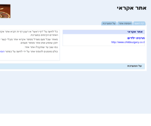 randsite.info: אתר אקראי
