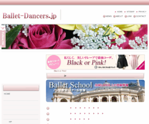 ballet-dancers.jp: バレエを愛するダンサーのために - バレエ教室ならballet-dancers.jp
バレエを愛するダンサーのポータルサイトです。教室・スクール・コンクール情報から、バレエ用品・衣装・フォーラム・ブログまでのバレエ総合サイト。