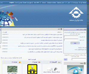 infosanat.com: 
خانه ، نوآوران ، صنعت ، تخت جمشيد ، خلاقيت ، نوآوري ، اختراع ، مخترع ، ثبت اختراع ، ابتكار ، بنیادی ، هوشمند ، ژورنال تخصصی ، نشریه ، مطبوعات ، تحقیق و توسعه ، صنعت ، معدن ، پژوهش ، صنایع ، فلزی، خودرو، شیمیایی، فلزی، غذایی، دارویی ، فلزی، غیرفلزی ،  پتروشیمی ، نساجی ، ماشین سازی ، معدنی ، غیر فلزی ، برق ، الكترونیك ، نفت ، انجمن تخصصصی ، مدیریت تحقیق و توسعه ، مدیریت تكنولوژی ، مهندسی صنایع ، آینده نگاری ، خبرنامه ، مدیریت دانش ، جهانی شدن تحقیق و توسعه ، رقابت پذیری ، SME، r&d ، تحقیقات صنعتی ، استاندارد ، كیفیت ، مهندسین مشاور ، پژوهشگر، متخصص ، فیزیكدان ، شیمیدان ، محقق ، قاضی زاده ، باقری ، به آبادی ، علم ، دانش ، فرزانه ، مبتكر ، محقق ، سفارش اطلاعات، ترجمه مقاله، محصول برتر، دستاوردهای پژوهشی، اخبار ، مقالات ، صنعت گرایی ، هزاره جدید ، فناوری ، فن آوری ، تحقق ، گواهی اختراع ، ایرانی ، نخبگان، نخبه