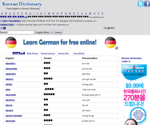 koreandictionary.net: Free English to Korean Dictionary - Korean Dictionary
Find Korean words and Korean phrases, learn their translation and pronunciations with Korean Dictionary