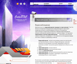 sitivis.by: Видеонаблюдение | пожарная и охранная сигнализация
Видеонаблюдение | пожарная и охранная сигнализация