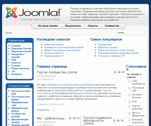 kupim-vmeste.com: Главная страница
Joomla! - the dynamic portal engine and content management system