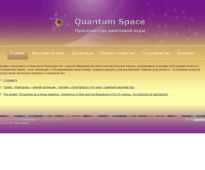 quspace.com: Главная страница
Joomla! - the dynamic portal engine and content management system