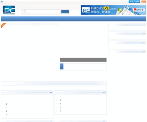 17bkb.com: PHPCMS演示站
PHPCMS演示站