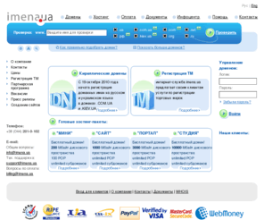 imena.ua: imena.ua: проверка, регистрация и поддержка доменов, надежный хостинг. домены  - ua .com .org .net .ru
Imena.UA: Регистратор доменных имен №1 в Украине. Регистрация доменных имен, регистрация доменов, услуги хостинга / Украина / Киев