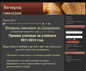 vg-sandanski.com: Важно!!
Джумла! - динамична система за създаване на портали, корпоративни сайтове и управление на съдържанието