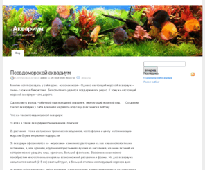 1-aquarium.biz: Аквариум
аквариумные рыбки