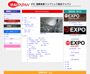 ifaijapan.com: IFAI国際産業ファブリック協会ジャパン
産業繊維・高機能繊維製品に関する国際的な協会です。会員は世界に2,000社あまり。展示会開催・業界専門誌発行などをおこなう産業繊維に関する情報センターです。産業繊維資材およびその関連のあらゆる分野の企業が一覧できます。