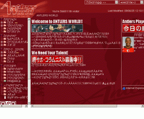 awx.jp: ANTLERS WORLD - 鹿島アントラーズ サポーターズサイト
鹿島アントラーズを応援するサイトです。