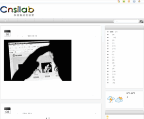 cnsilab.com: 南京电脑维护，南京网络维护，南京网络管理，南京网管联盟，南京系统集成
专注网络系统集成方向，关注网络系统集成相关技术、计算机网络管理、网络技术、综合布线系统、网络管理行为，提供全面的网络系统集成资讯及学习交流平台。