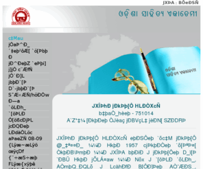 orissasahityaakademi.org: Orissa Sahitya Akademi
Orissa Sahitya Akademi an institution of letters was established in the Year 1957 for work actively for the development of Oriya Language and Literature and to set high
literary activities and to promote through them all, the cultural unity of the State